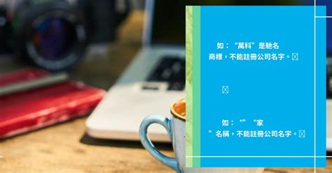 公司名測試|公司测名